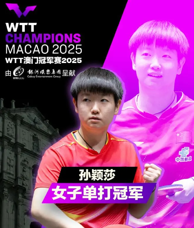 军赛男单冠 军赛男单冠